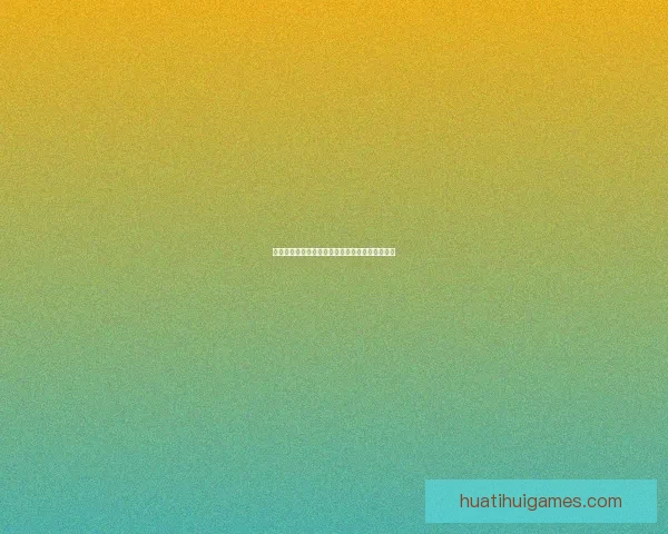 世界杯足球竞猜赔率解析与热门球队胜负走势全解