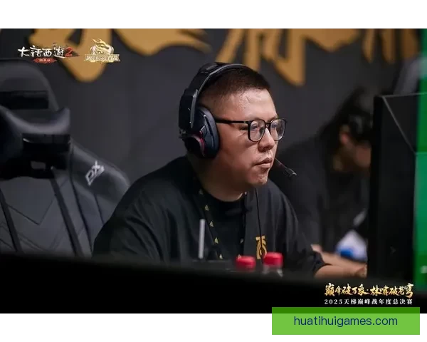 华体会电竞赛事激战正酣，顶级战队争夺荣耀巅峰荣耀之战即将开启