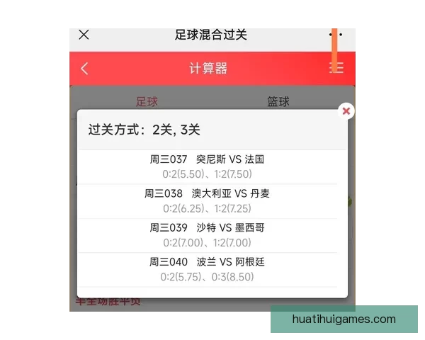 世界杯胜负竞猜平台全方位解析助你精准预测比赛结果
