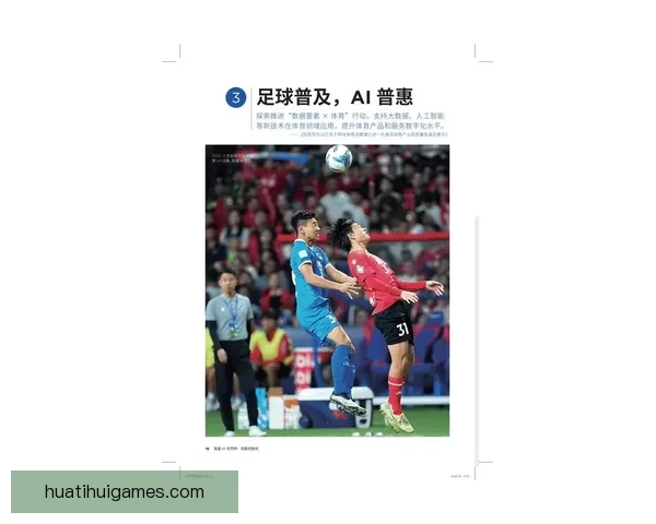 2026年世界杯揭幕战：全球足球盛宴的崭新篇章与历史性突破