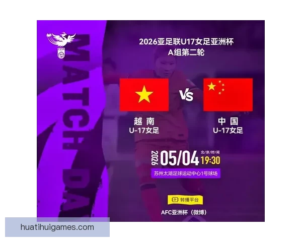 亚足联调整信号制作费 U17亚洲杯转播降格为中心